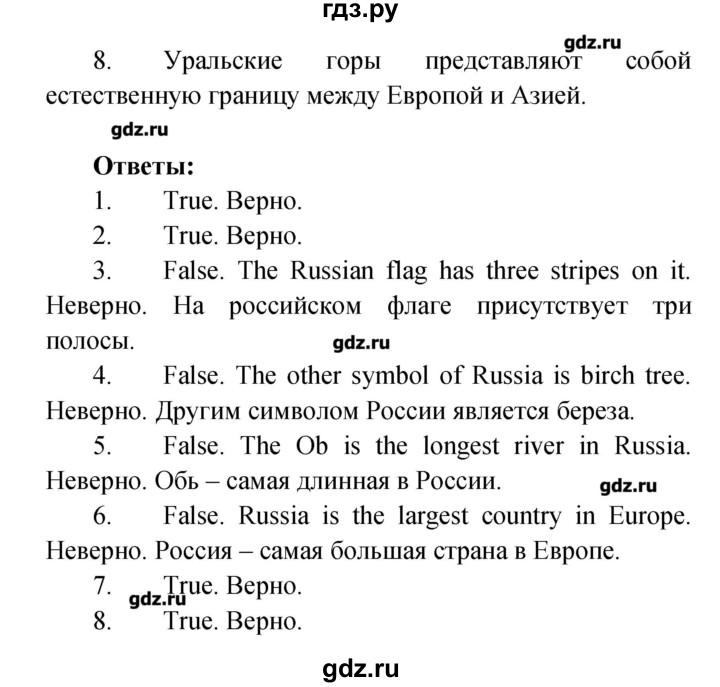 ГДЗ по английскому языку 4 класс Верещагина рабочая тетрадь Углубленный уровень страница - 63, Решебник №1