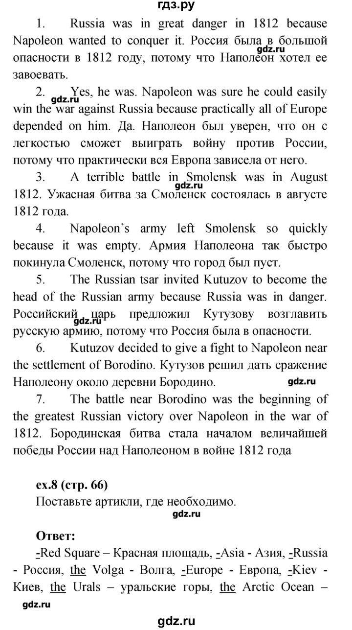 ГДЗ по английскому языку 4 класс Верещагина рабочая тетрадь Углубленный уровень страница - 66, Решебник №1