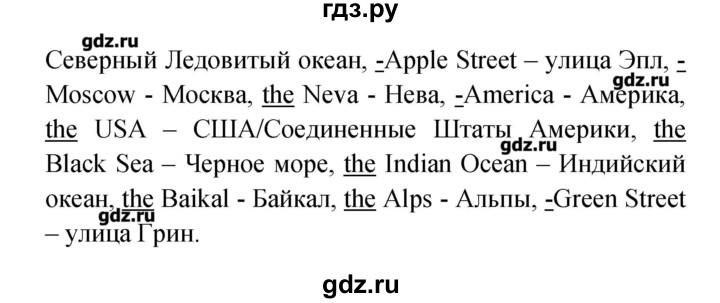 ГДЗ по английскому языку 4 класс Верещагина рабочая тетрадь Углубленный уровень страница - 66, Решебник №1