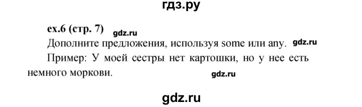 ГДЗ по английскому языку 4 класс Верещагина рабочая тетрадь Углубленный уровень страница - 7, Решебник №1