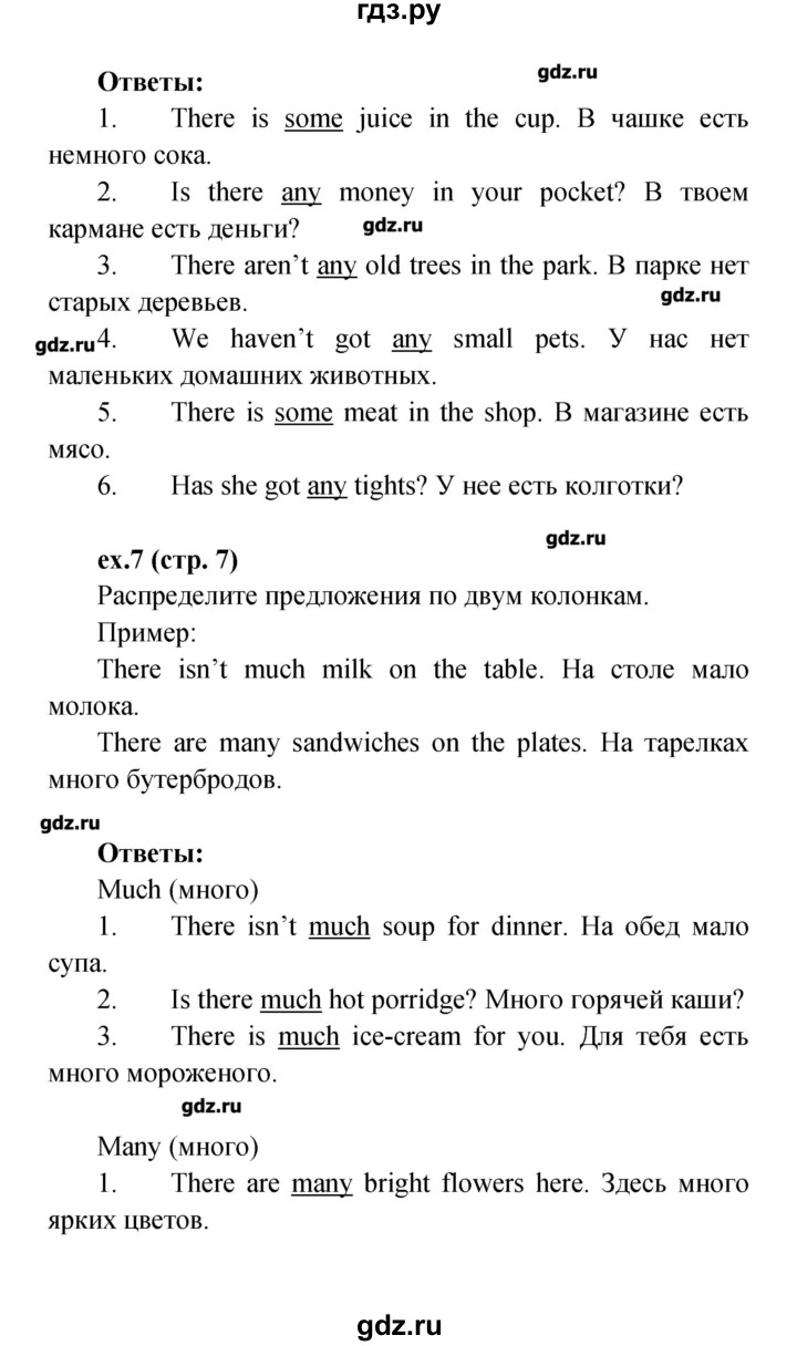 ГДЗ по английскому языку 4 класс Верещагина рабочая тетрадь Углубленный уровень страница - 7, Решебник №1