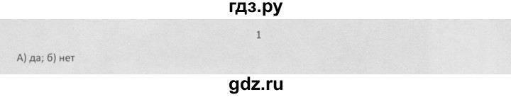 ГДЗ по химии 8 класс Минченков   параграф 13 - 1, Решебник №1