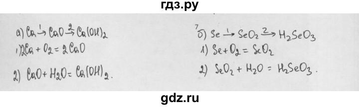 ГДЗ по химии 8 класс Минченков   параграф 14 - 7, Решебник №1