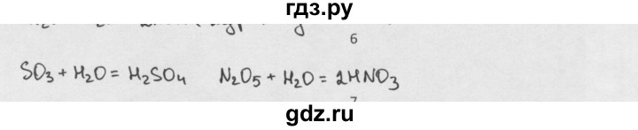 ГДЗ по химии 8 класс Минченков   параграф 15 - 6, Решебник №1