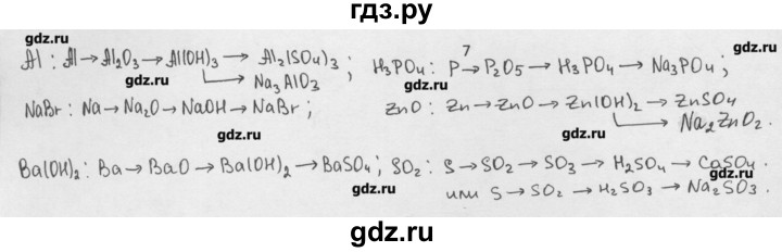 ГДЗ по химии 8 класс Минченков   параграф 21 - 7, Решебник №1