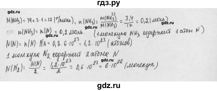 ГДЗ по химии 8 класс Минченков   параграф 5 - 12, Решебник №1