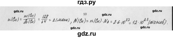 ГДЗ по химии 8 класс Минченков   параграф 6 - 10, Решебник №1