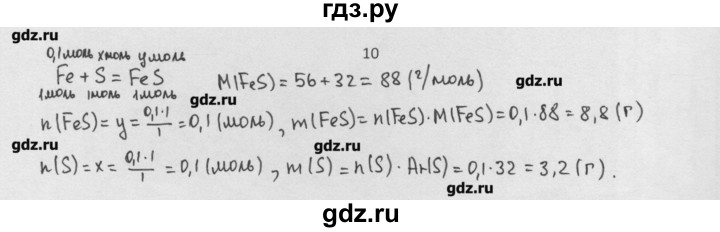 ГДЗ по химии 8 класс Минченков   параграф 9 - 10, Решебник №1