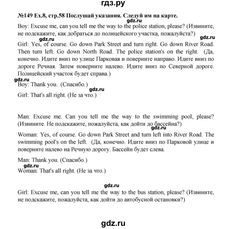 ГДЗ по английскому языку 4 класс Вербицкая Forward  часть 1. страница - 58, Решебник