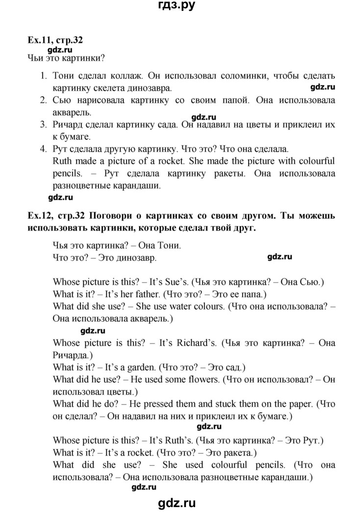 ГДЗ по английскому языку 4 класс Вербицкая Forward  часть 2. страница - 32, Решебник