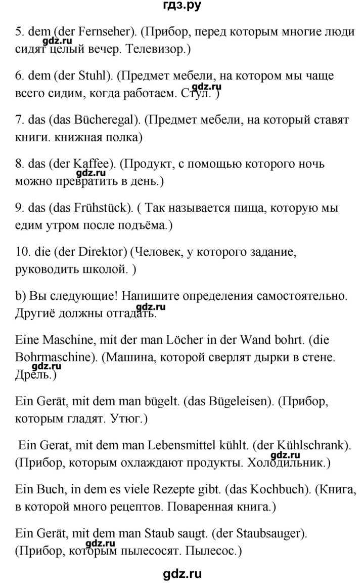 ГДЗ по немецкому языку 9 класс Радченко Wunderkinder  страница - 125, Решебник