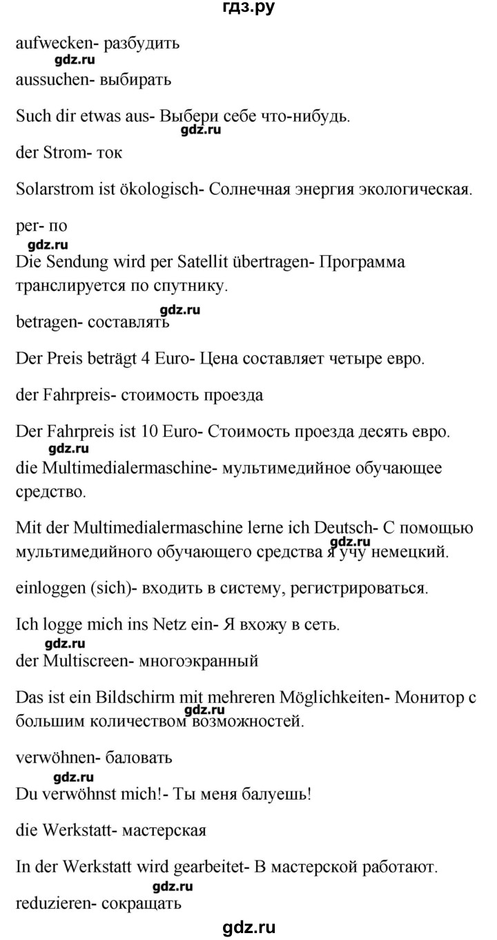 ГДЗ по немецкому языку 9 класс Радченко Wunderkinder  страница - 135, Решебник