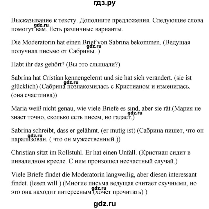 ГДЗ по немецкому языку 9 класс Радченко Wunderkinder  страница - 75, Решебник