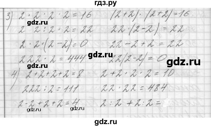 ГДЗ по математике 4 класс Аргинская   упражнение - 141, Решебник №1