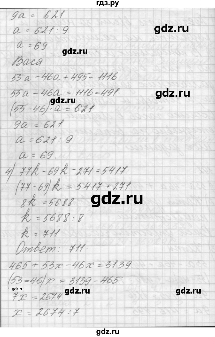ГДЗ по математике 4 класс Аргинская   упражнение - 192, Решебник №1