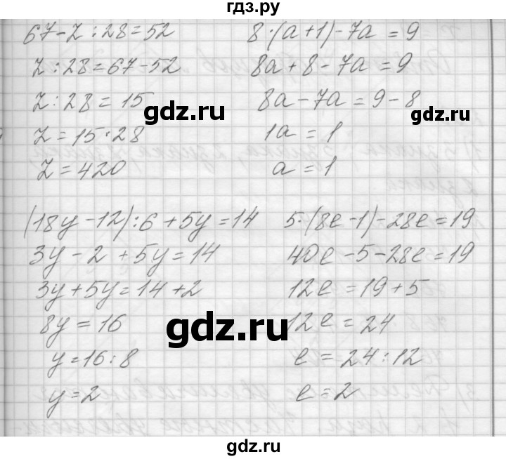 ГДЗ по математике 4 класс Аргинская   упражнение - 231, Решебник №1