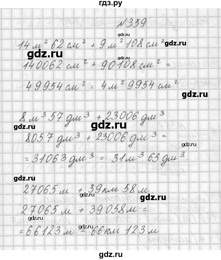 ГДЗ по математике 4 класс Аргинская   упражнение - 359, Решебник №1