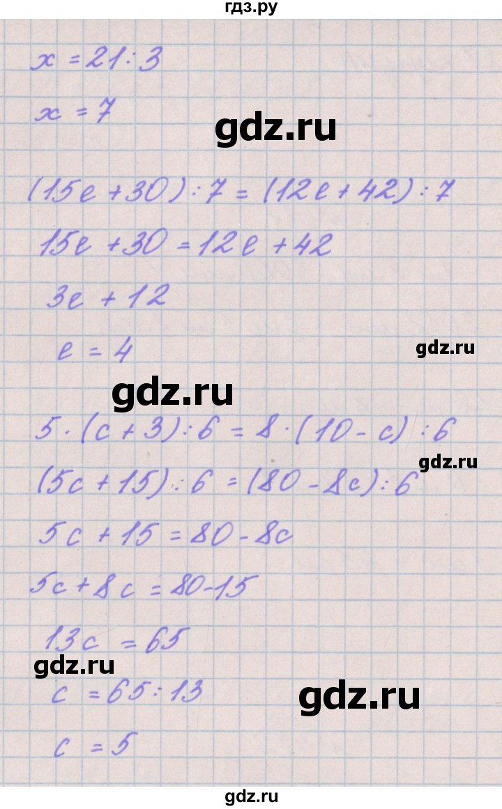 ГДЗ по математике 4 класс Аргинская   упражнение - 472, Решебник №1