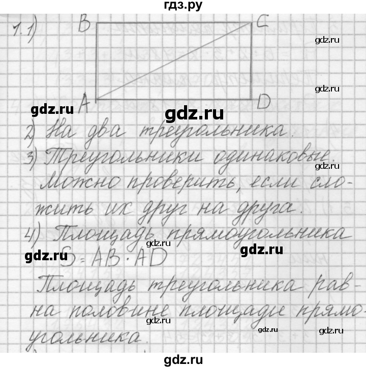 ГДЗ по математике 4 класс Аргинская   упражнение - 1, Решебник №1