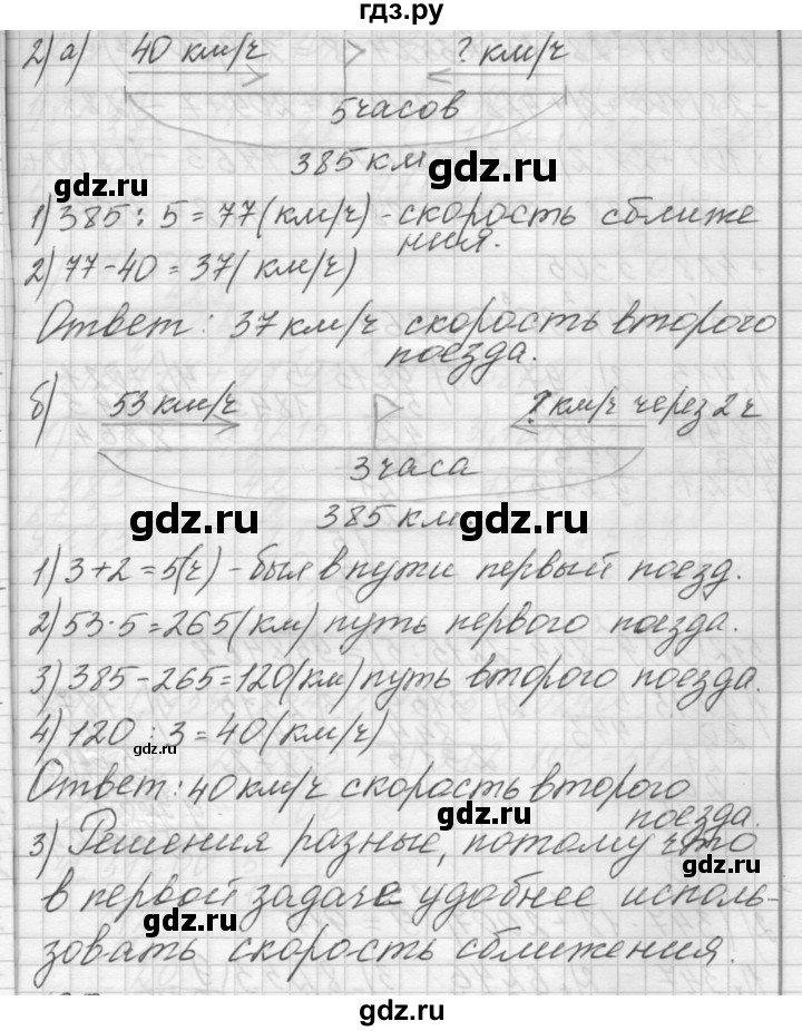 ГДЗ по математике 4 класс Аргинская   упражнение - 104, Решебник №1
