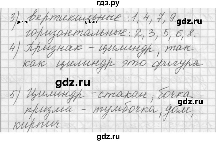 ГДЗ по математике 4 класс Аргинская   упражнение - 13, Решебник №1