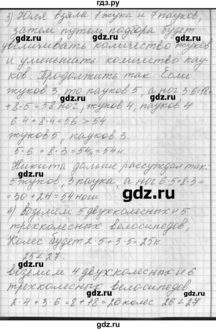 ГДЗ по математике 4 класс Аргинская   упражнение - 130, Решебник №1
