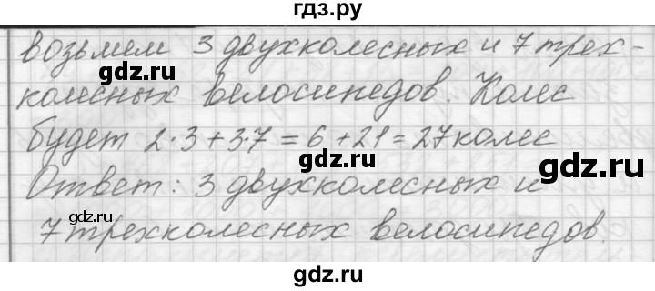 ГДЗ по математике 4 класс Аргинская   упражнение - 130, Решебник №1
