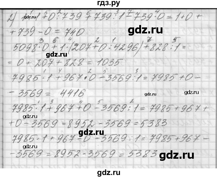 ГДЗ по математике 4 класс Аргинская   упражнение - 143, Решебник №1