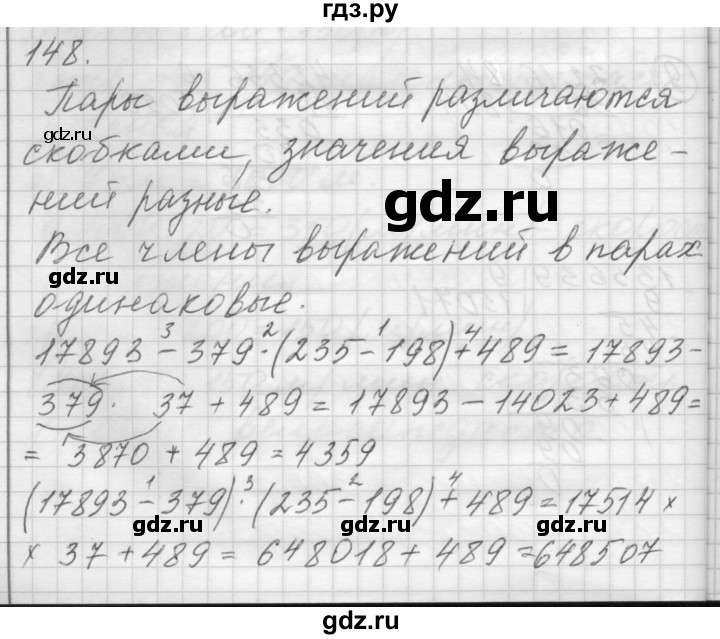 ГДЗ по математике 4 класс Аргинская   упражнение - 148, Решебник №1