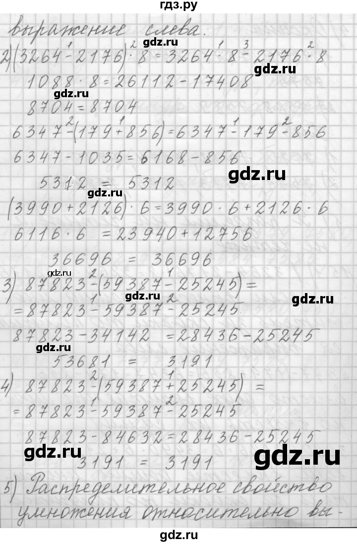 ГДЗ по математике 4 класс Аргинская   упражнение - 15, Решебник №1