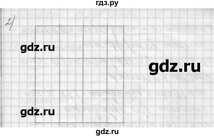 ГДЗ по математике 4 класс Аргинская   упражнение - 150, Решебник №1
