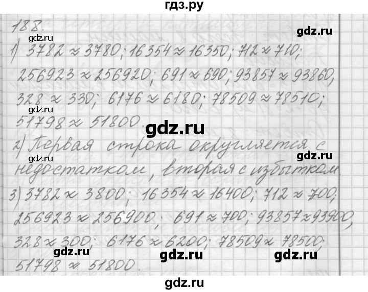 ГДЗ по математике 4 класс Аргинская   упражнение - 188, Решебник №1