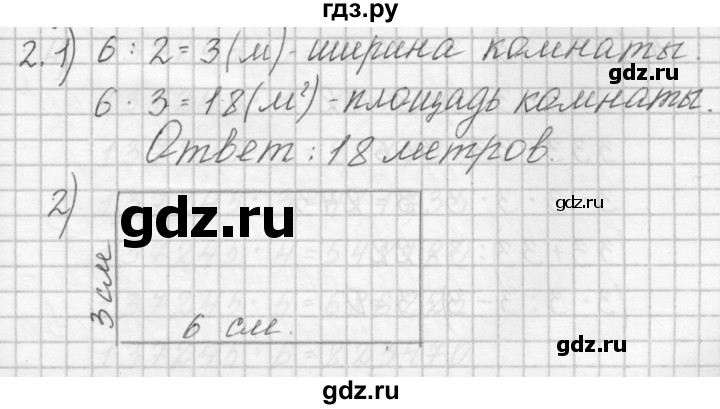 ГДЗ по математике 4 класс Аргинская   упражнение - 2, Решебник №1