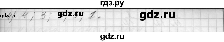 ГДЗ по математике 4 класс Аргинская   упражнение - 223, Решебник №1