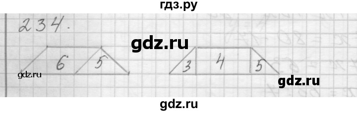 ГДЗ по математике 4 класс Аргинская   упражнение - 234, Решебник №1