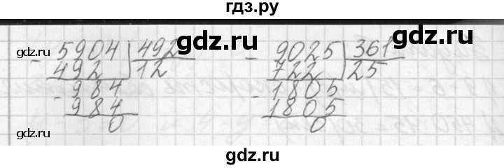 ГДЗ по математике 4 класс Аргинская   упражнение - 259, Решебник №1
