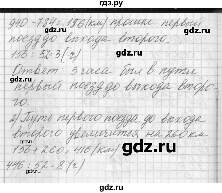 ГДЗ по математике 4 класс Аргинская   упражнение - 271, Решебник №1