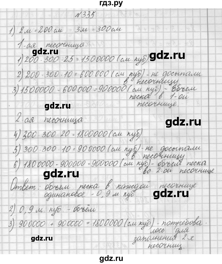 ГДЗ по математике 4 класс Аргинская   упражнение - 335, Решебник №1