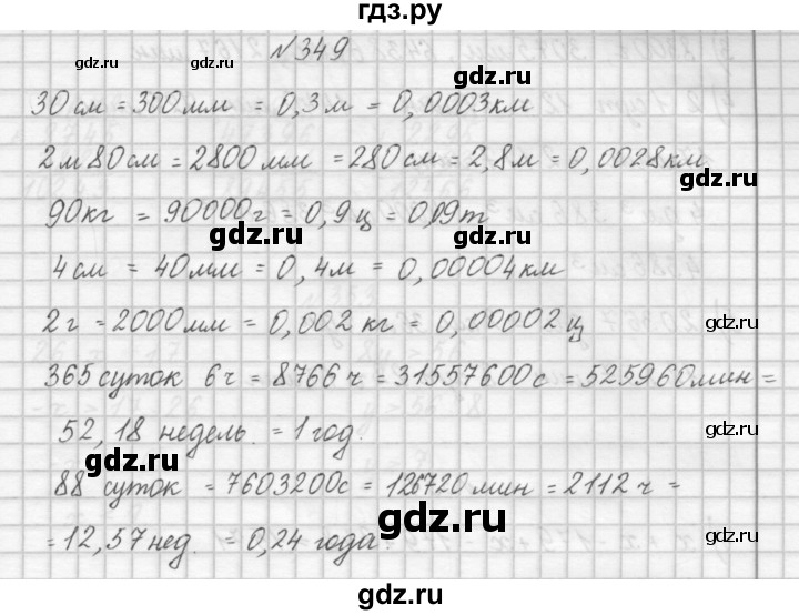 ГДЗ по математике 4 класс Аргинская   упражнение - 349, Решебник №1