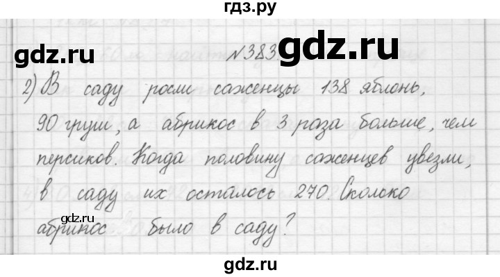ГДЗ по математике 4 класс Аргинская   упражнение - 383, Решебник №1