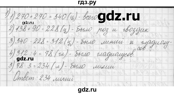 ГДЗ по математике 4 класс Аргинская   упражнение - 383, Решебник №1