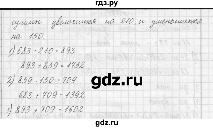 ГДЗ по математике 4 класс Аргинская   упражнение - 388, Решебник №1