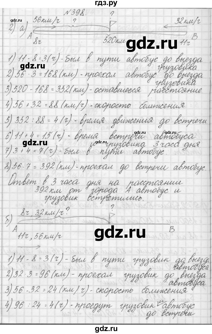ГДЗ по математике 4 класс Аргинская   упражнение - 398, Решебник №1