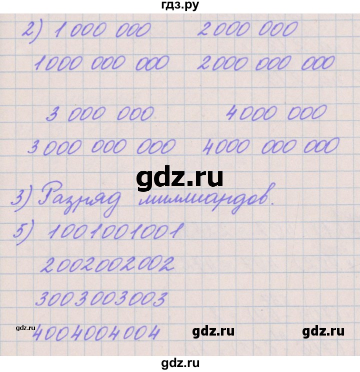 ГДЗ по математике 4 класс Аргинская   упражнение - 461, Решебник №1