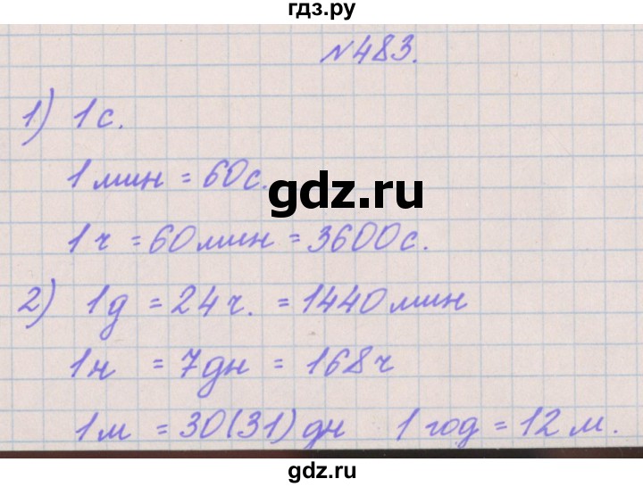 ГДЗ по математике 4 класс Аргинская   упражнение - 483, Решебник №1