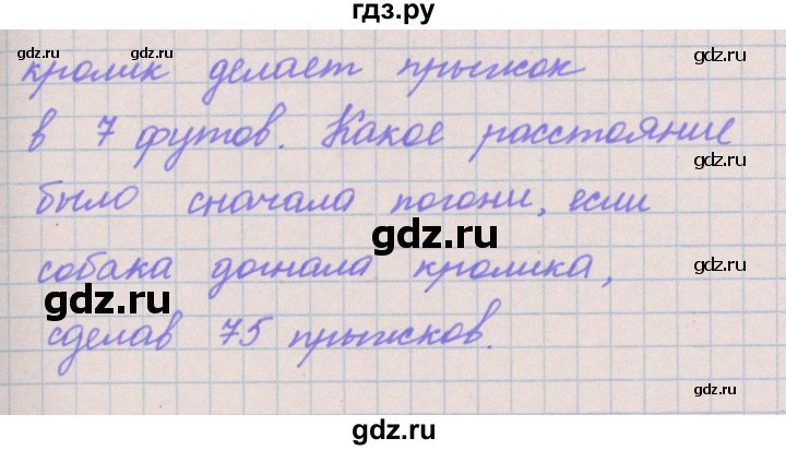ГДЗ по математике 4 класс Аргинская   упражнение - 492, Решебник №1