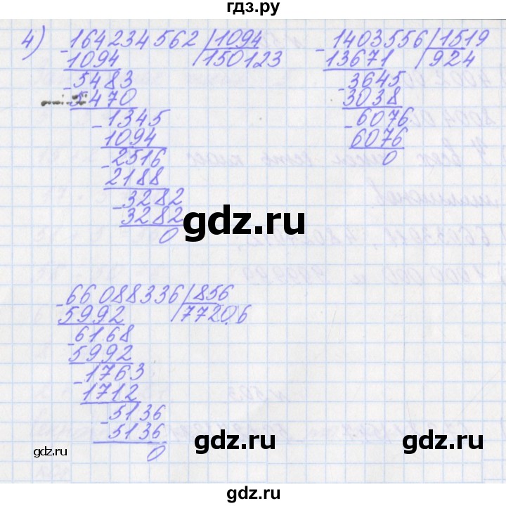 ГДЗ по математике 4 класс Аргинская   упражнение - 503, Решебник №1