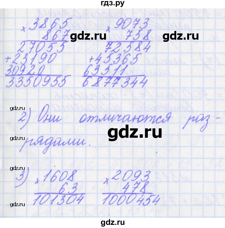 ГДЗ по математике 4 класс Аргинская   упражнение - 515, Решебник №1