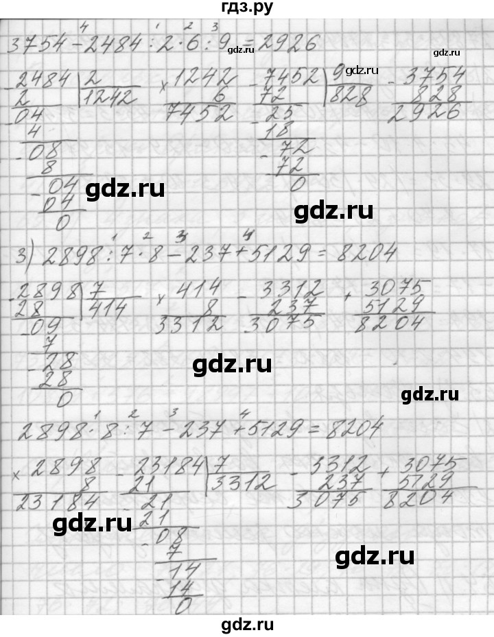 ГДЗ по математике 4 класс Аргинская   упражнение - 61, Решебник №1
