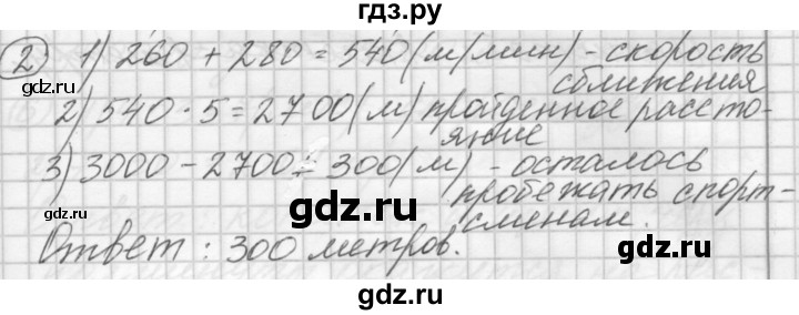 ГДЗ по математике 4 класс Аргинская   проверь себя. часть 1 / страница 30 - 2, Решебник №1